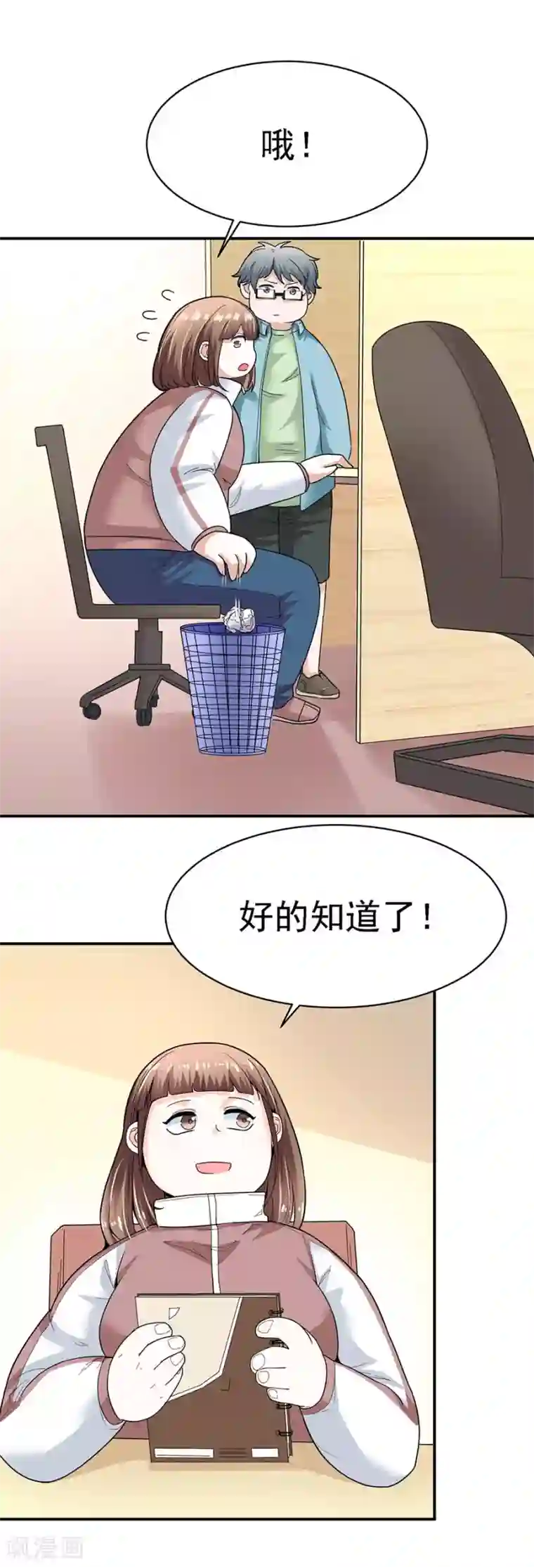 一千零一色号第29话5 胖女孩