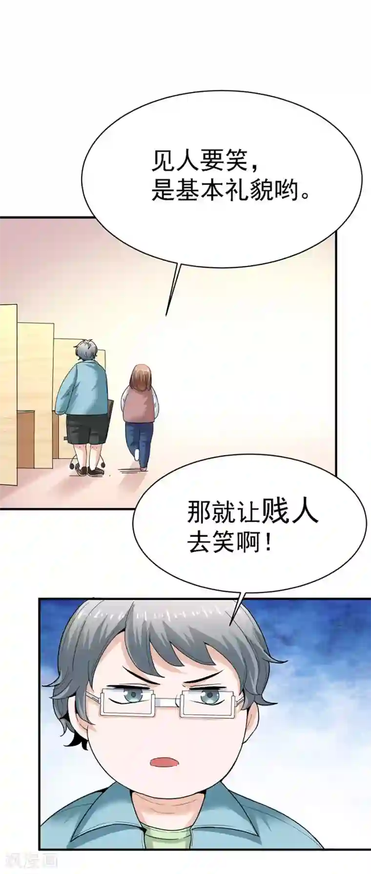 一千零一色号第29话5 胖女孩