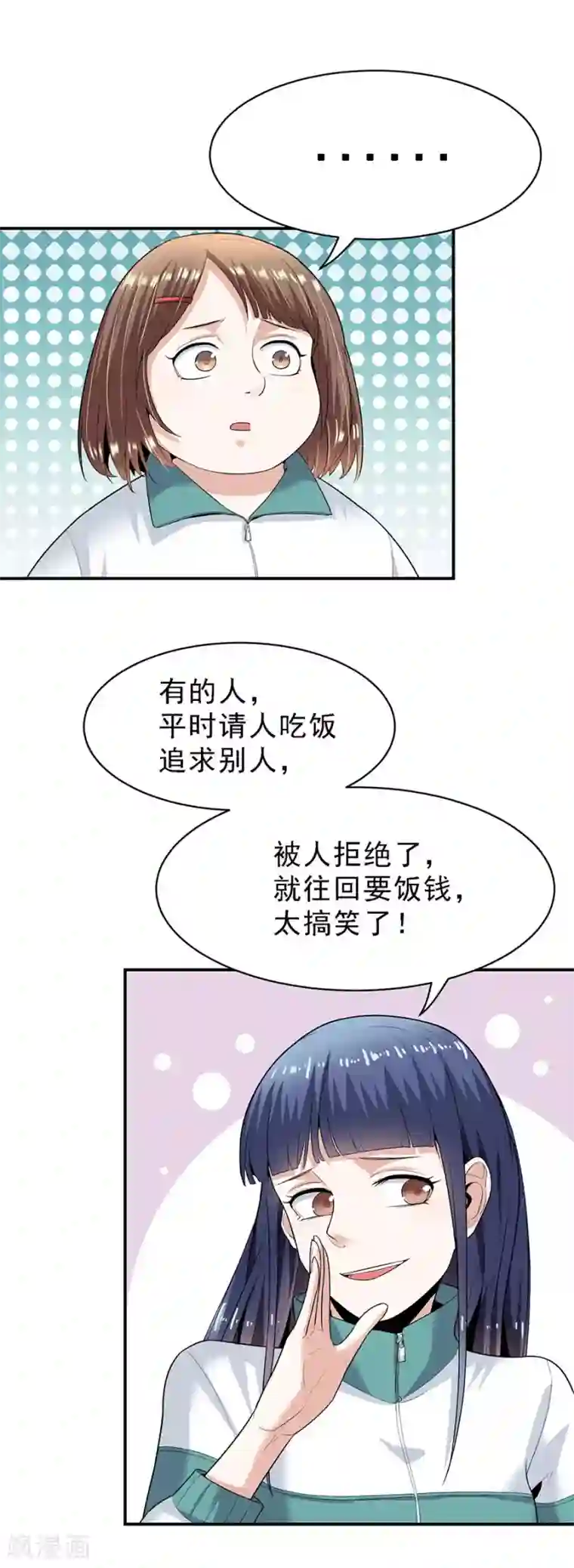 一千零一色号第29话5 胖女孩