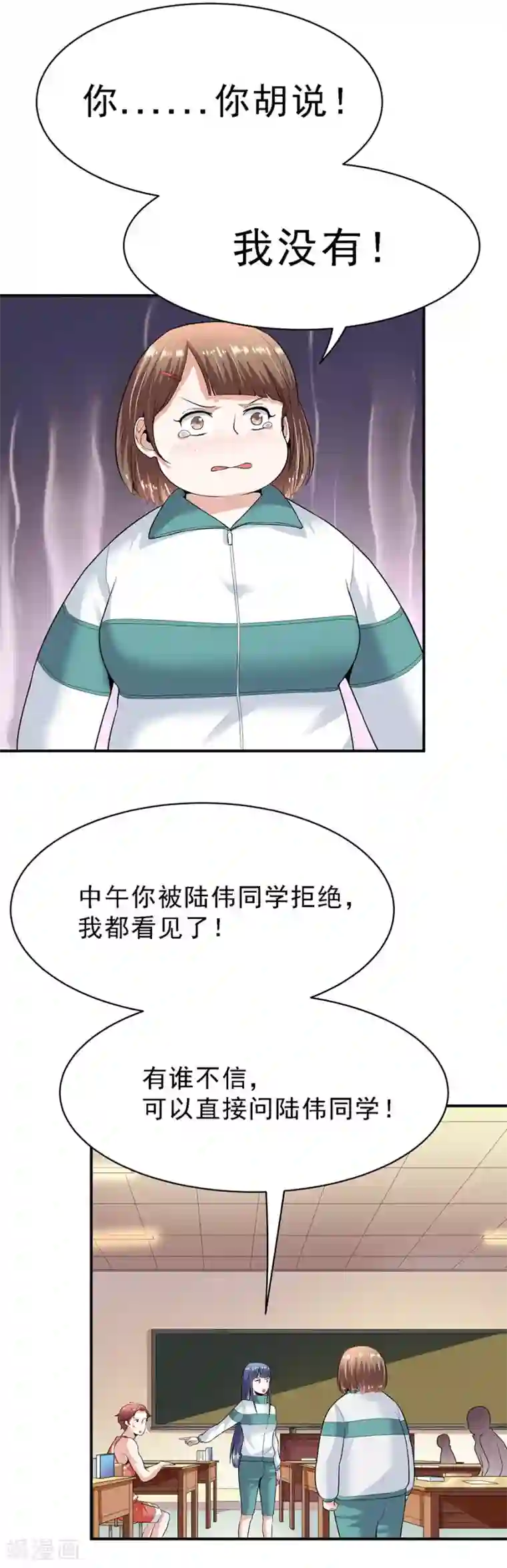 一千零一色号第29话5 胖女孩