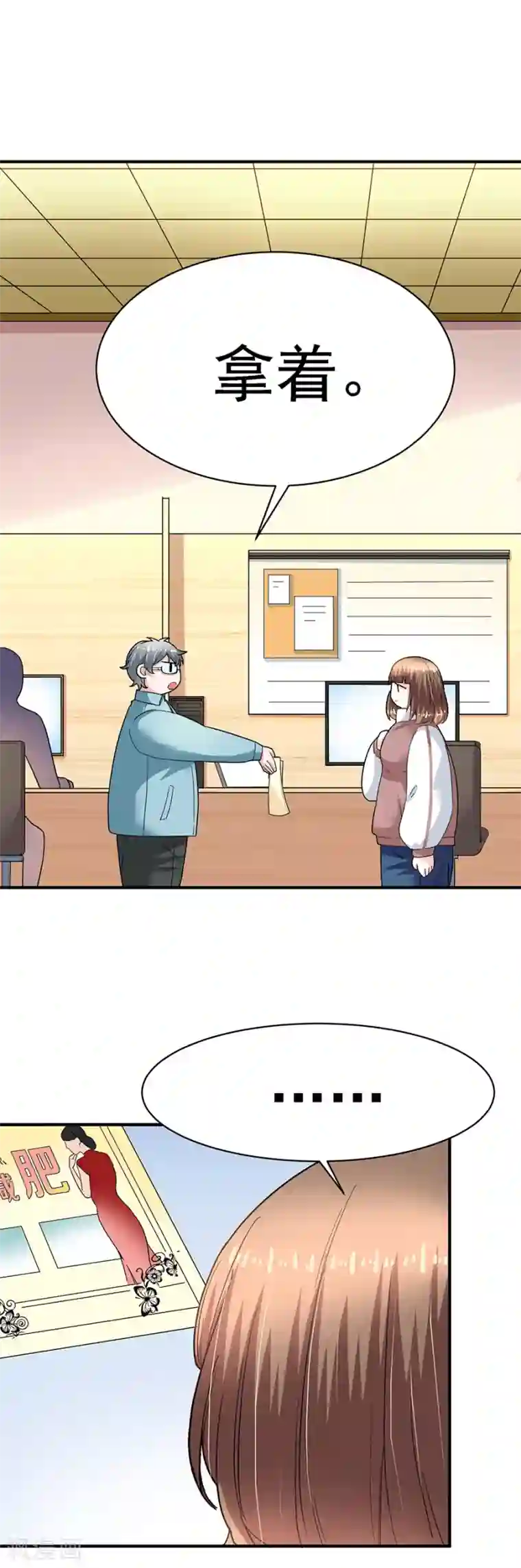 一千零一色号第29话6 胖女孩