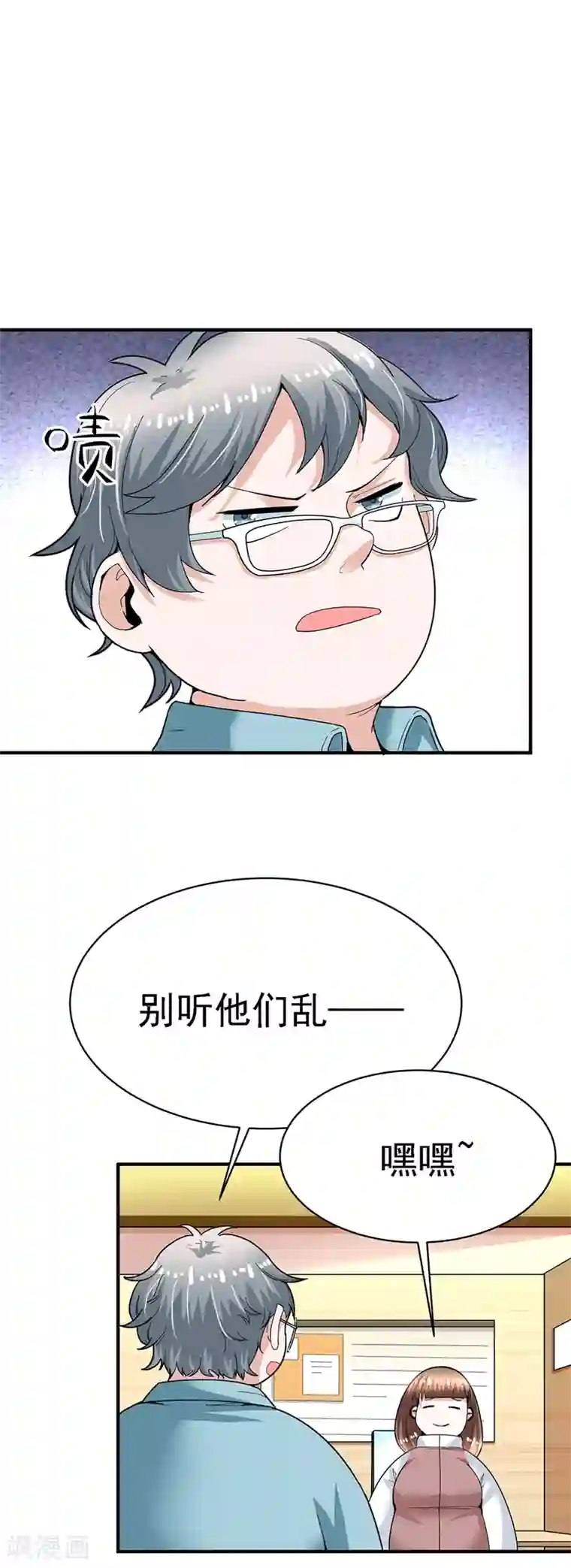 一千零一色号第29话6 胖女孩