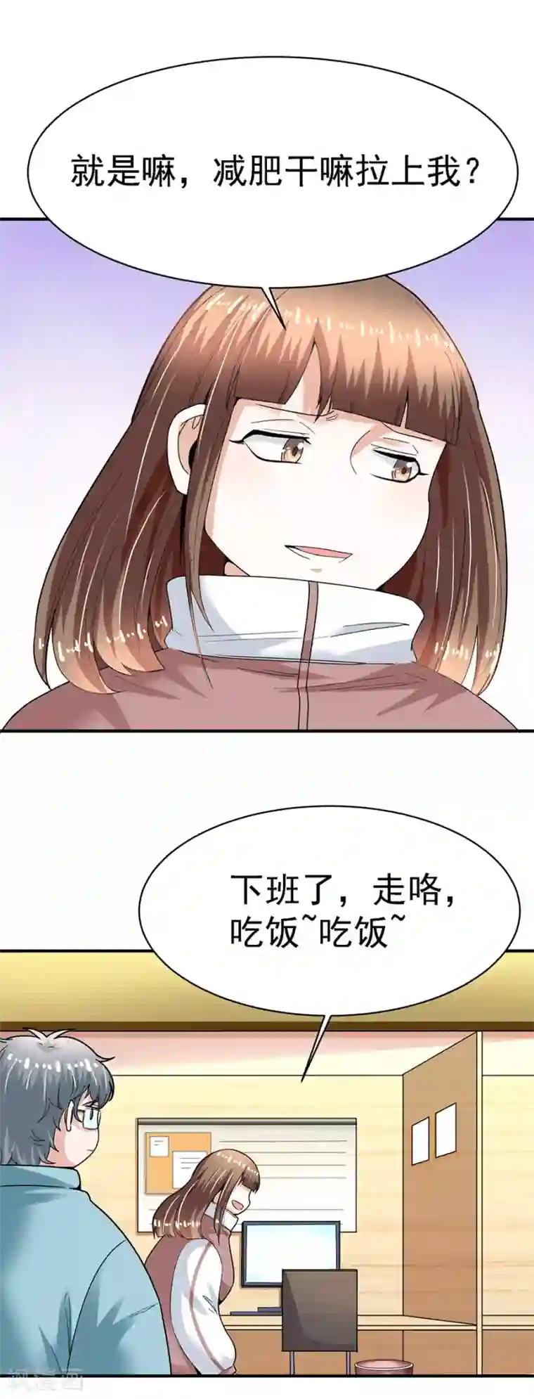 一千零一色号第29话6 胖女孩