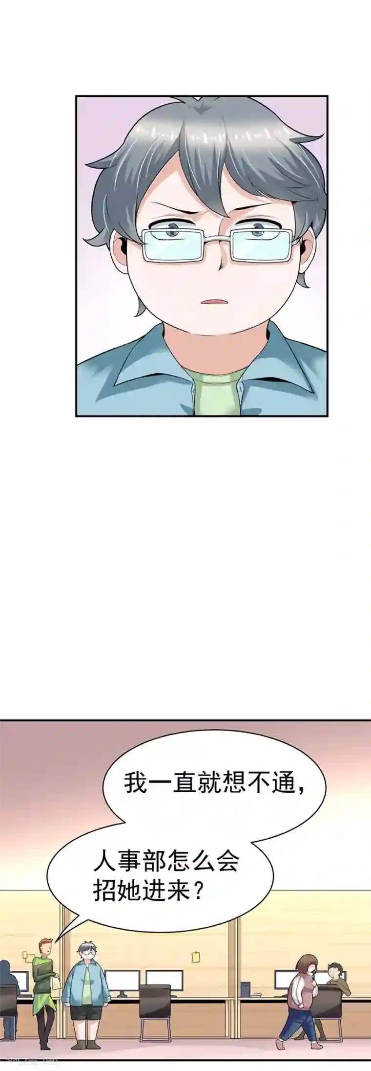 一千零一色号第29话6 胖女孩