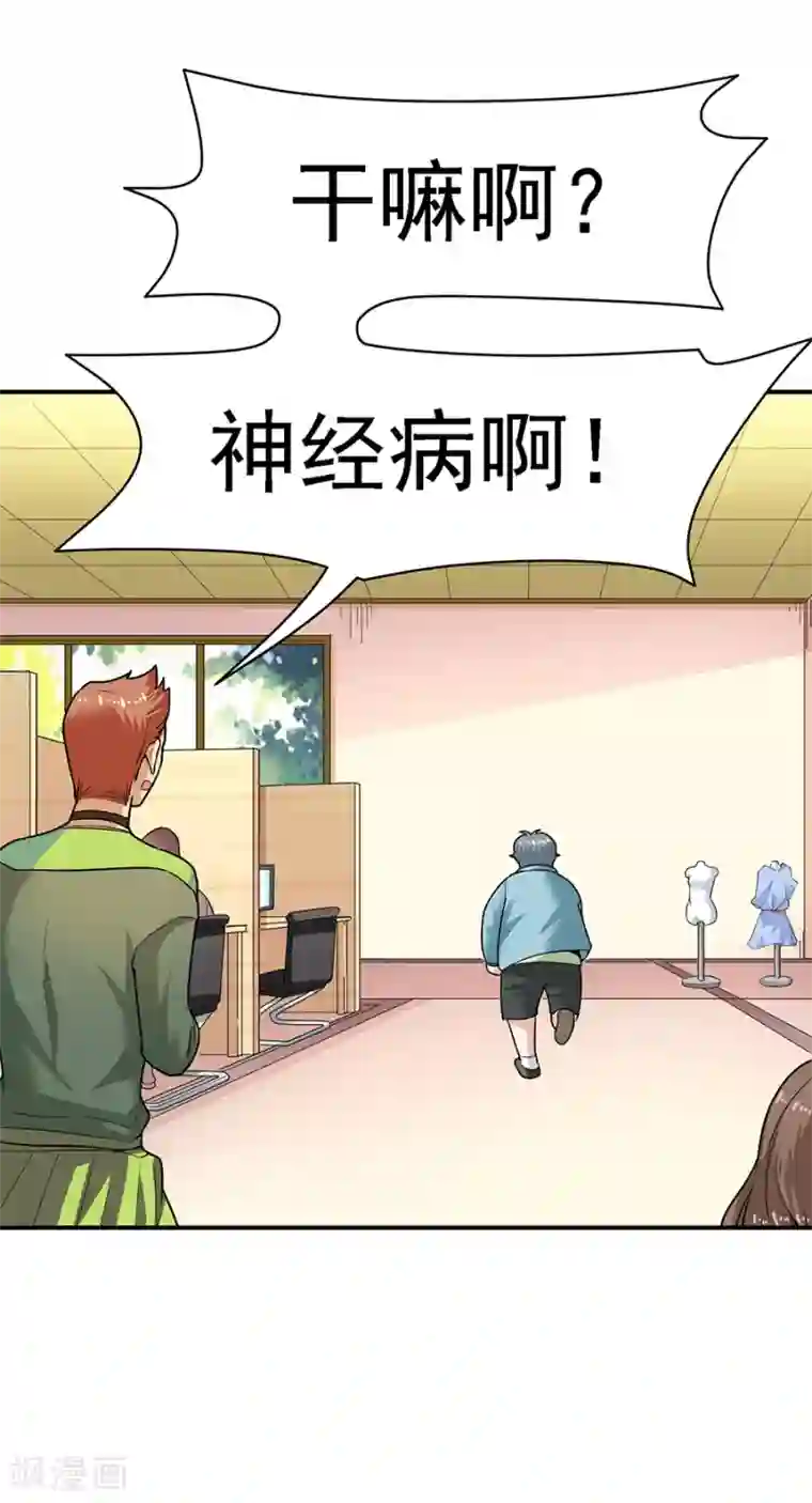 一千零一色号第29话6 胖女孩