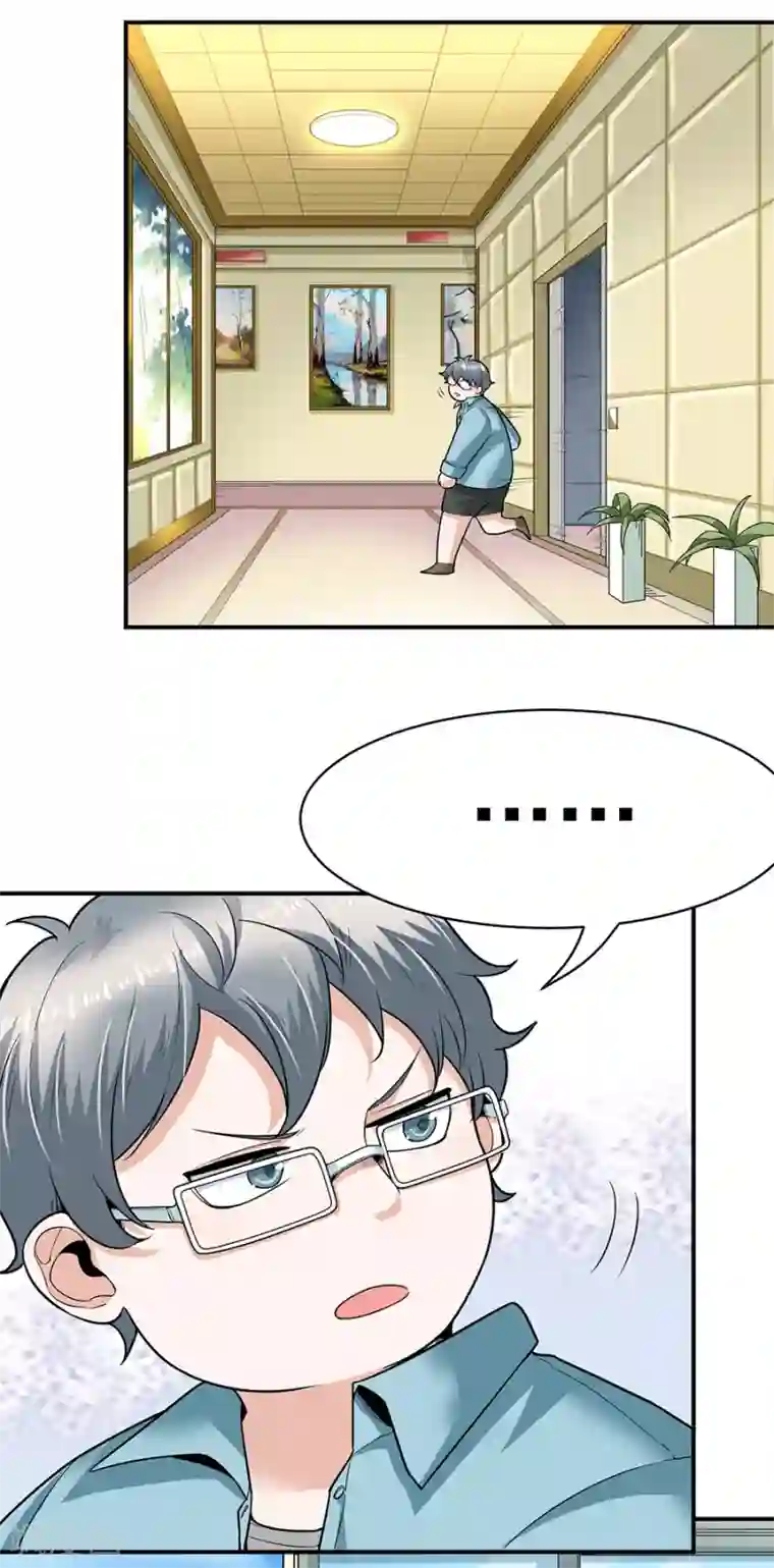 一千零一色号第29话6 胖女孩