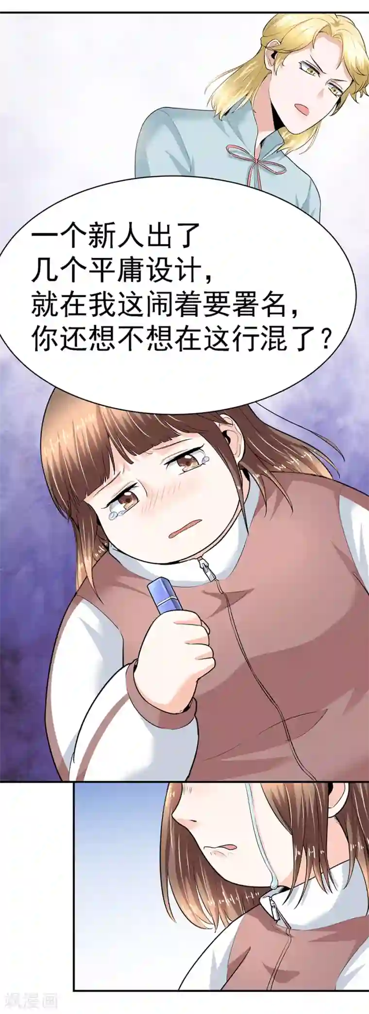 一千零一色号第29话6 胖女孩