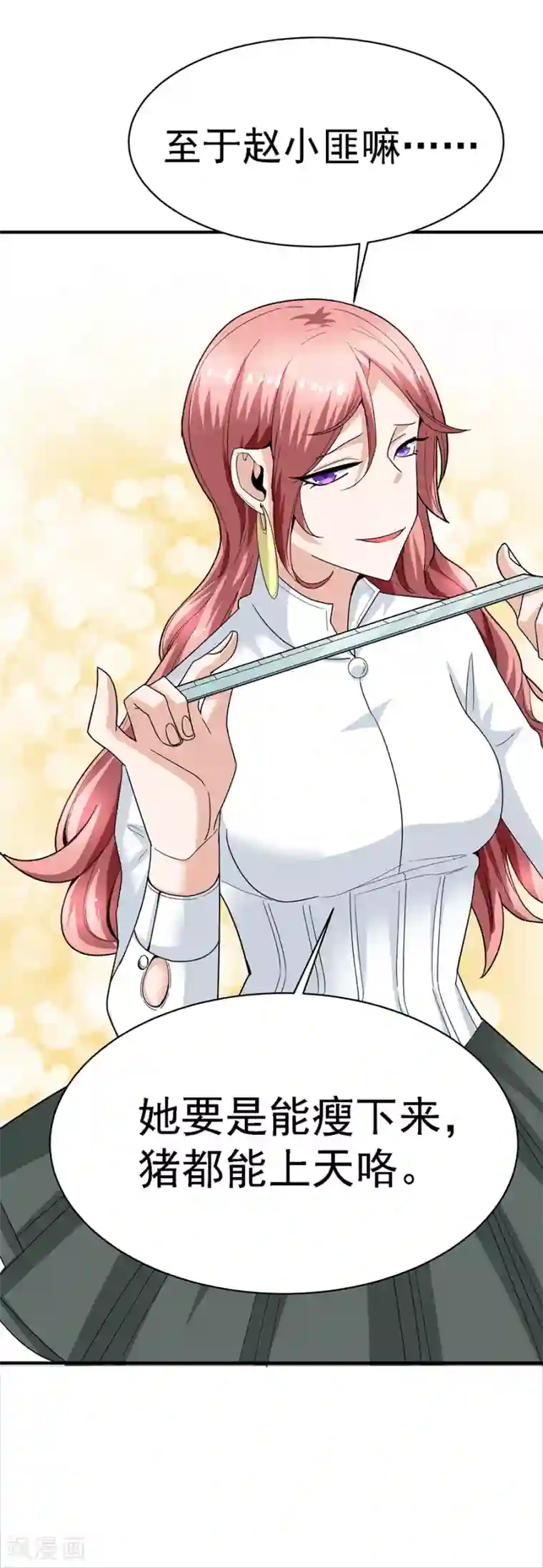 一千零一色号第29话6 胖女孩