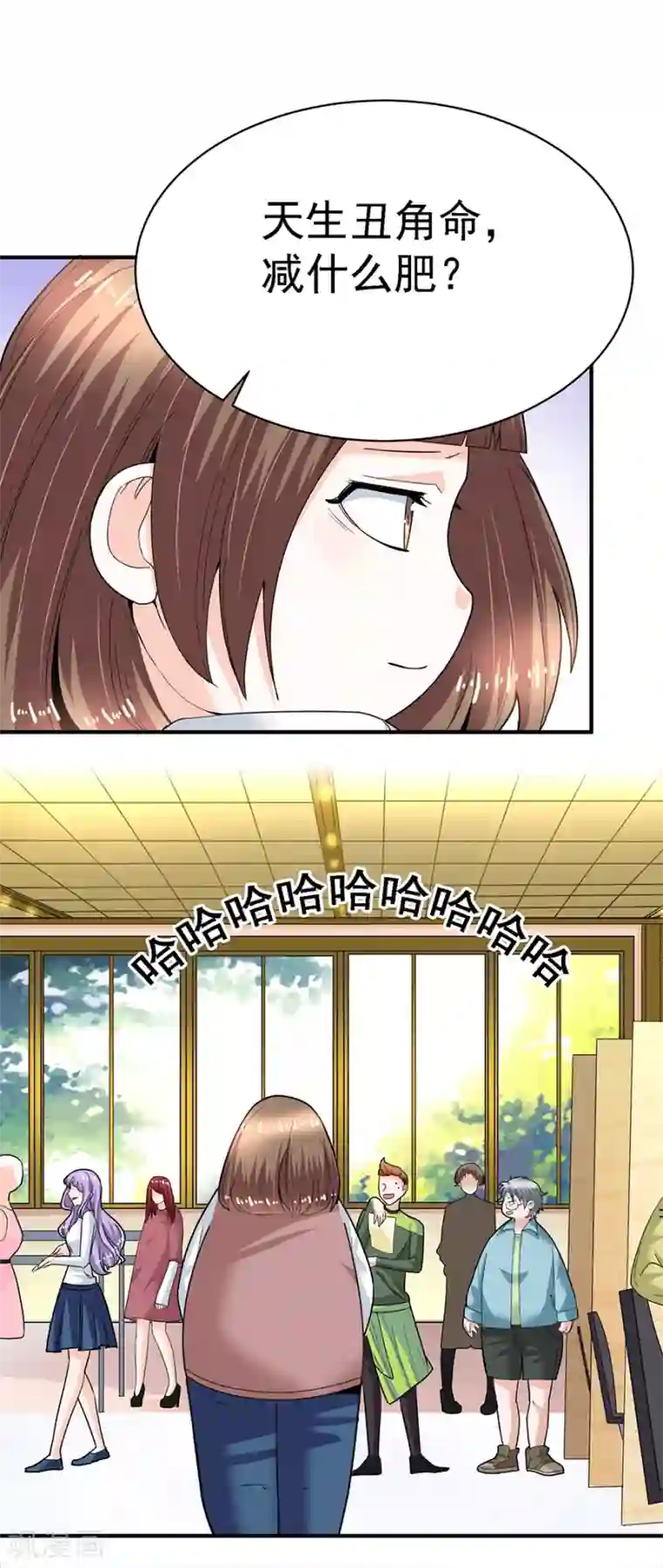 一千零一色号第29话6 胖女孩