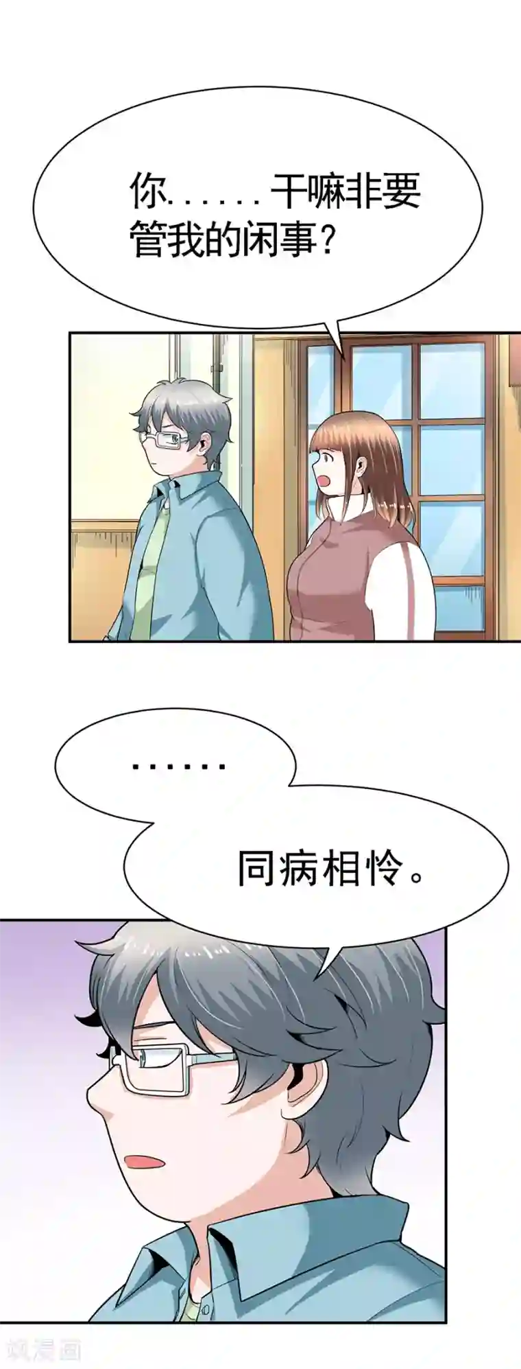 一千零一色号第29话7 胖女孩