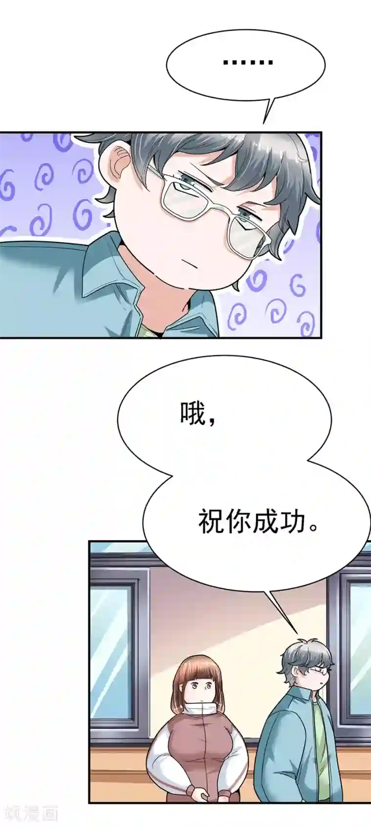 一千零一色号第29话7 胖女孩