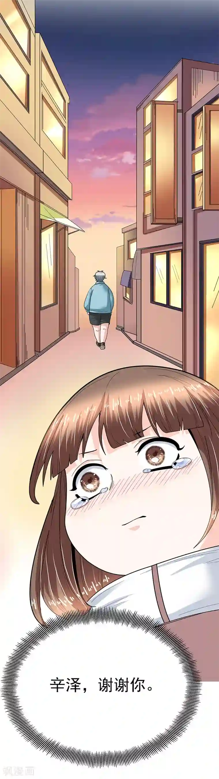 一千零一色号第29话7 胖女孩