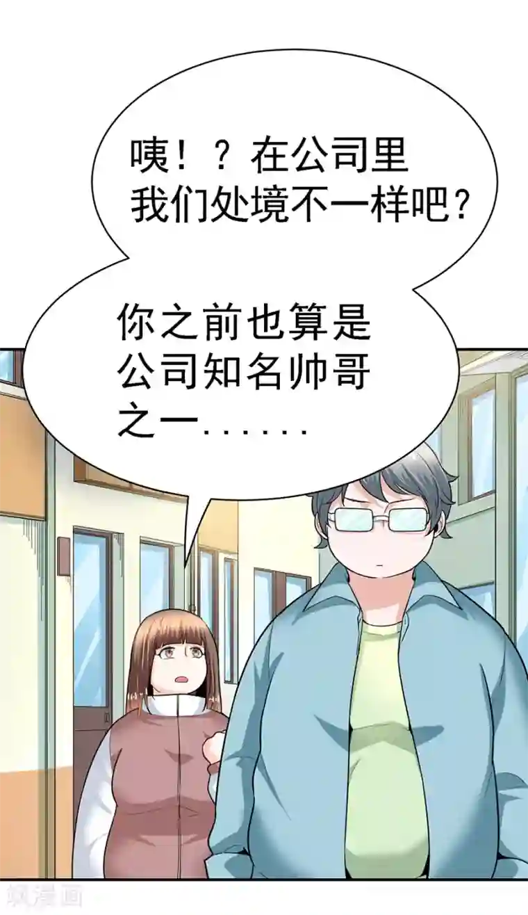 一千零一色号第29话7 胖女孩