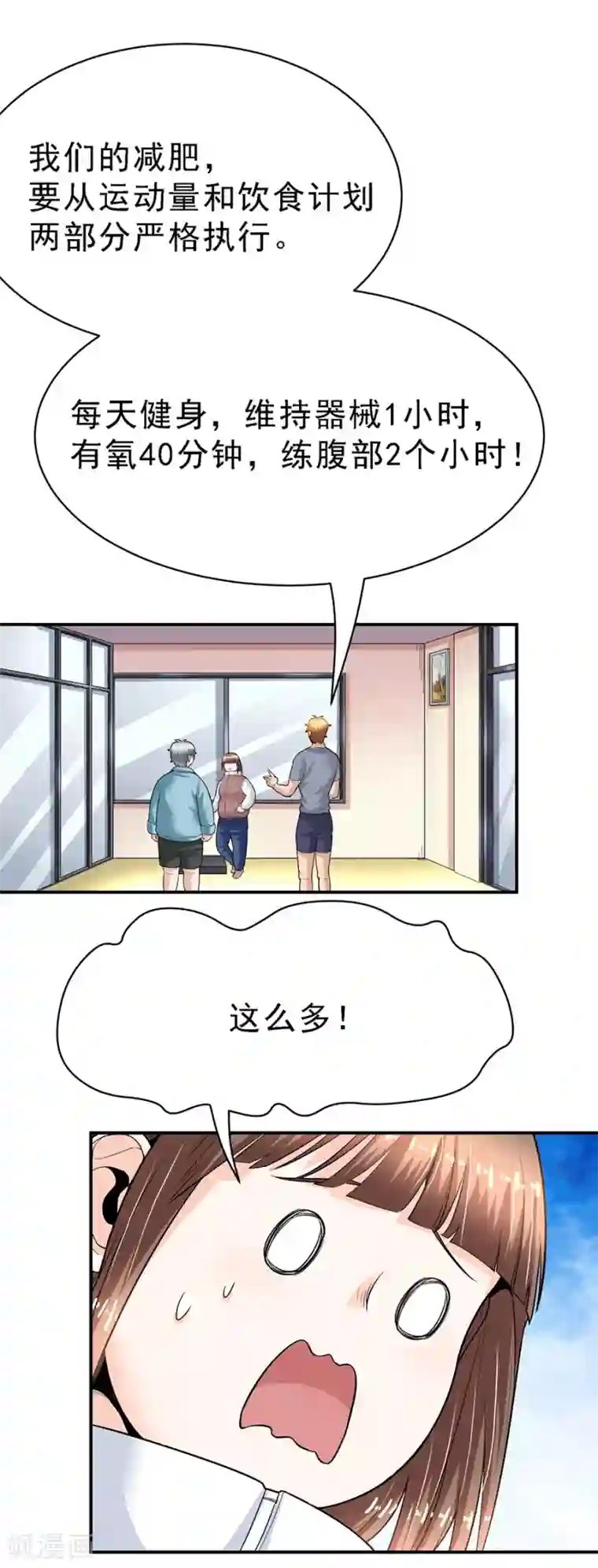 一千零一色号第29话7 胖女孩