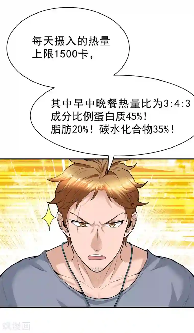 一千零一色号第29话7 胖女孩