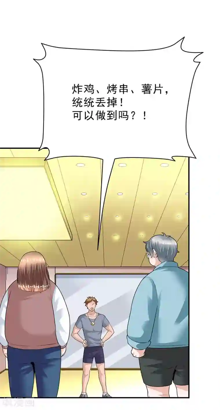 一千零一色号第29话7 胖女孩