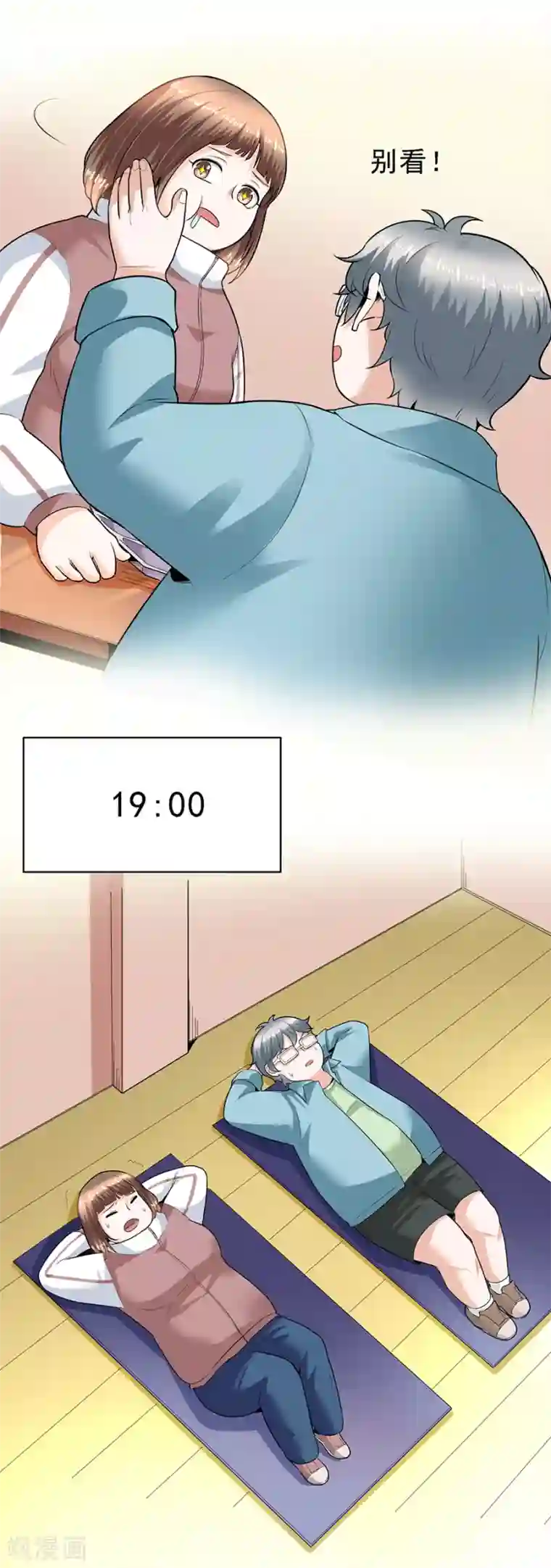 一千零一色号第29话7 胖女孩