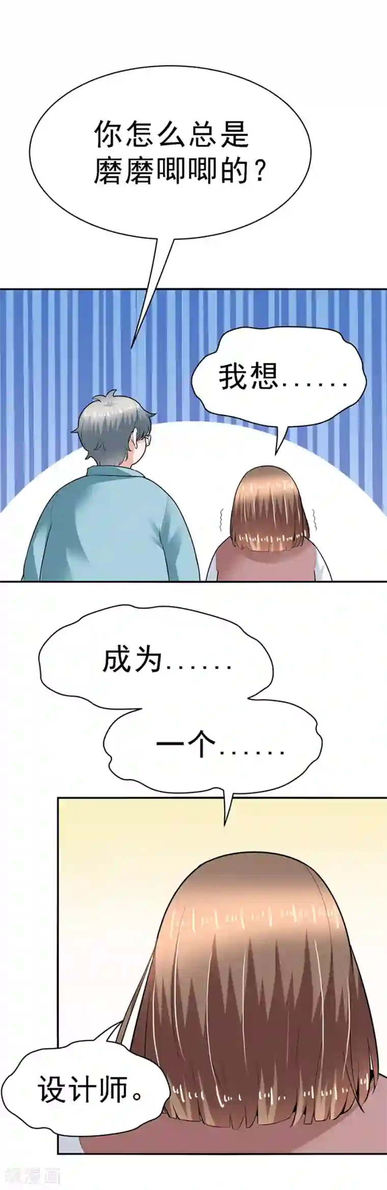 一千零一色号第29话7 胖女孩