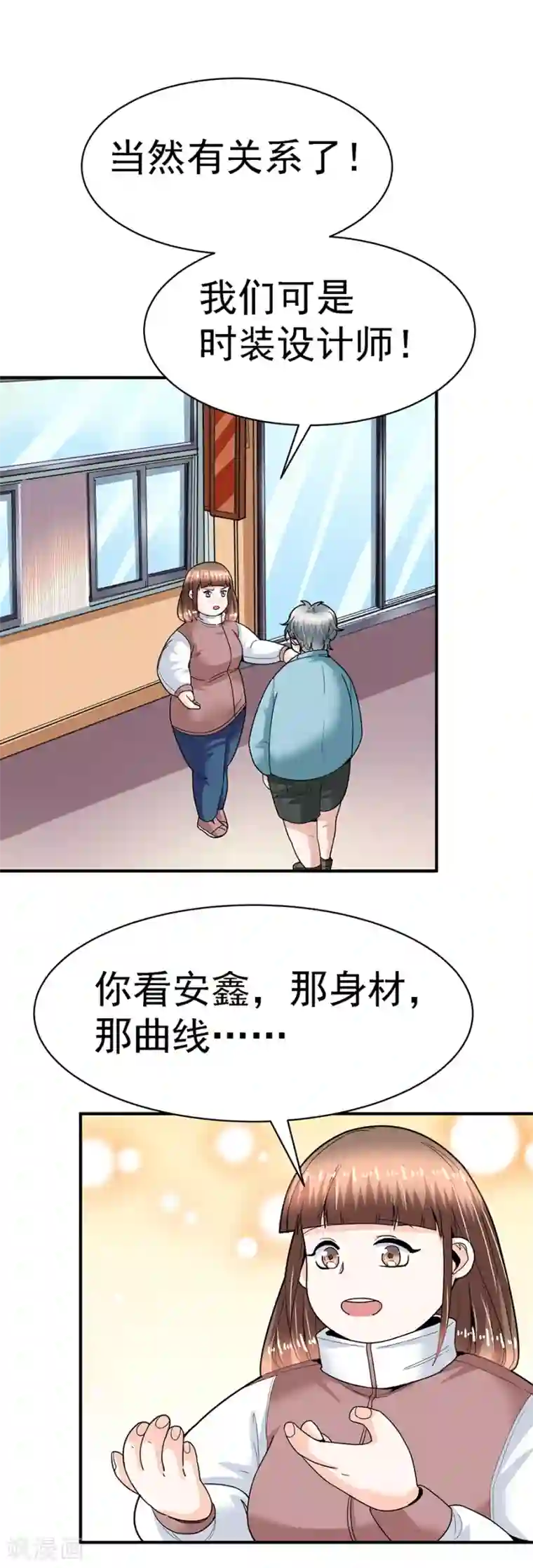 一千零一色号第29话7 胖女孩