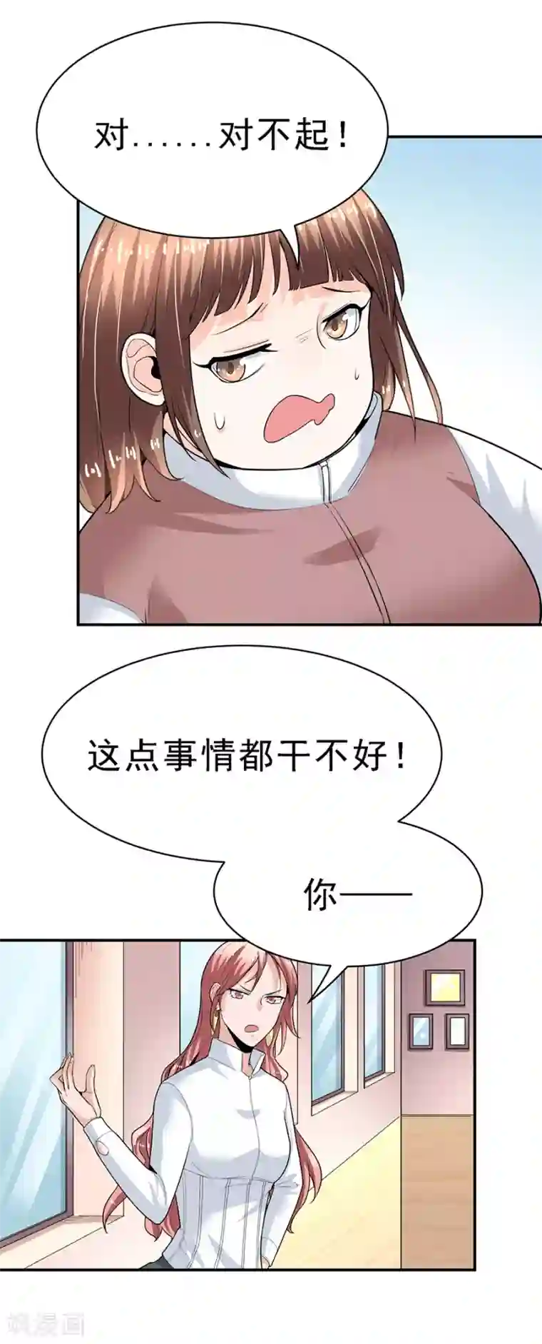 一千零一色号第29话8 胖女孩