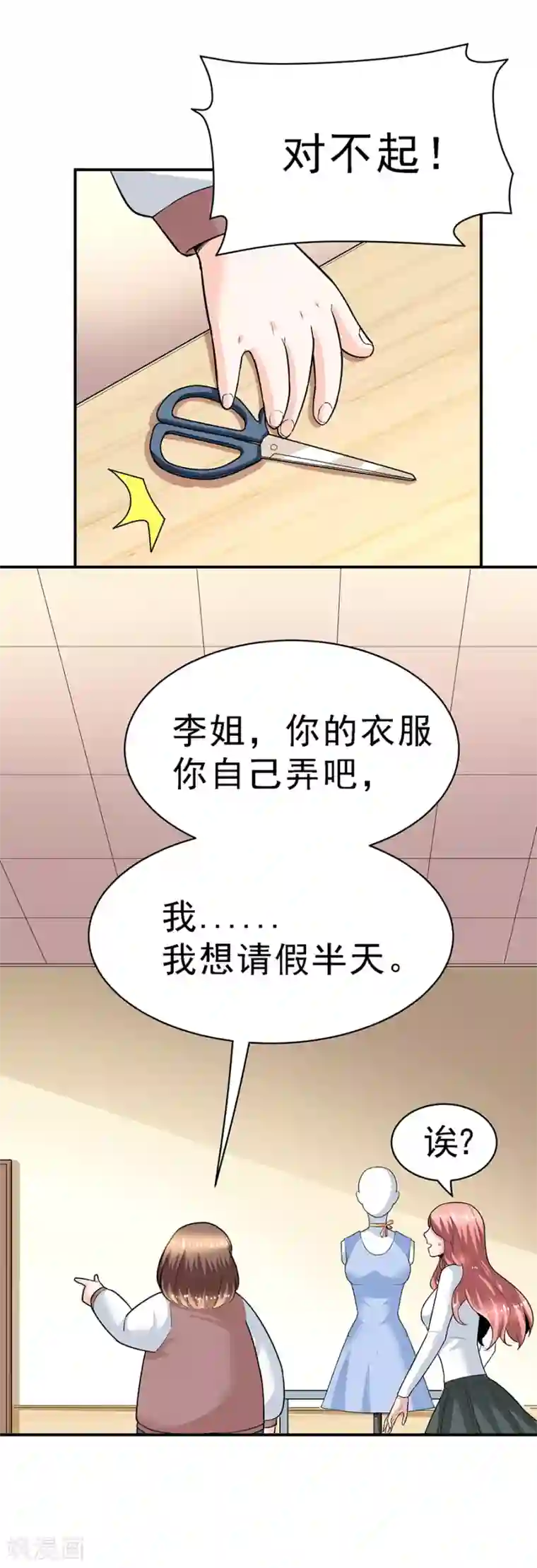 一千零一色号第29话8 胖女孩