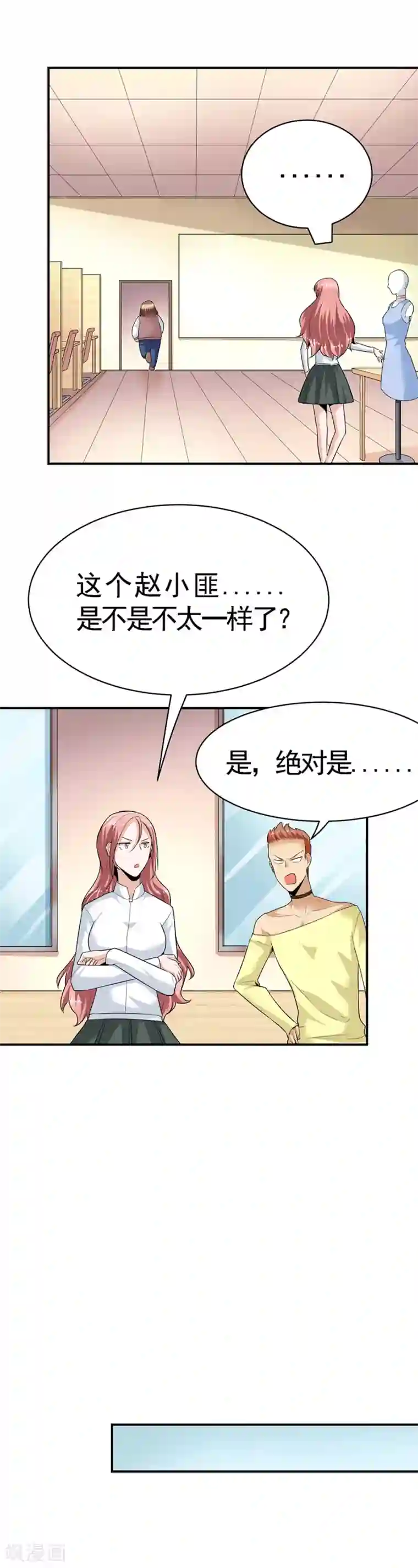 一千零一色号第29话8 胖女孩