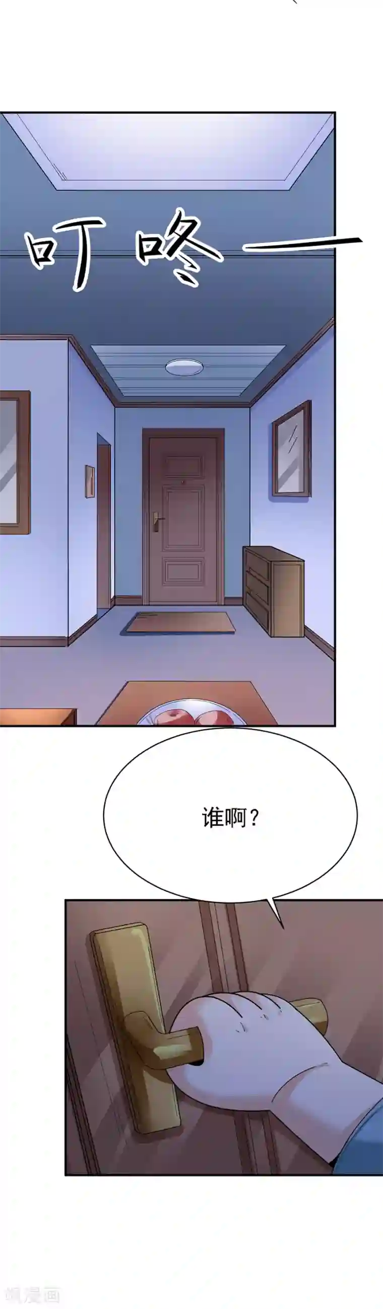 一千零一色号第29话8 胖女孩