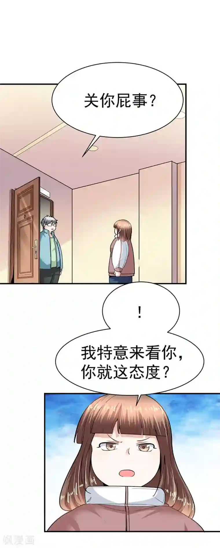 一千零一色号第29话8 胖女孩