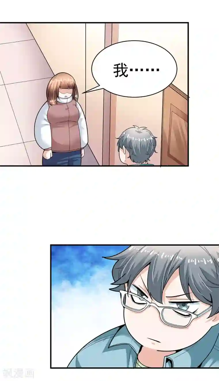 一千零一色号第29话8 胖女孩