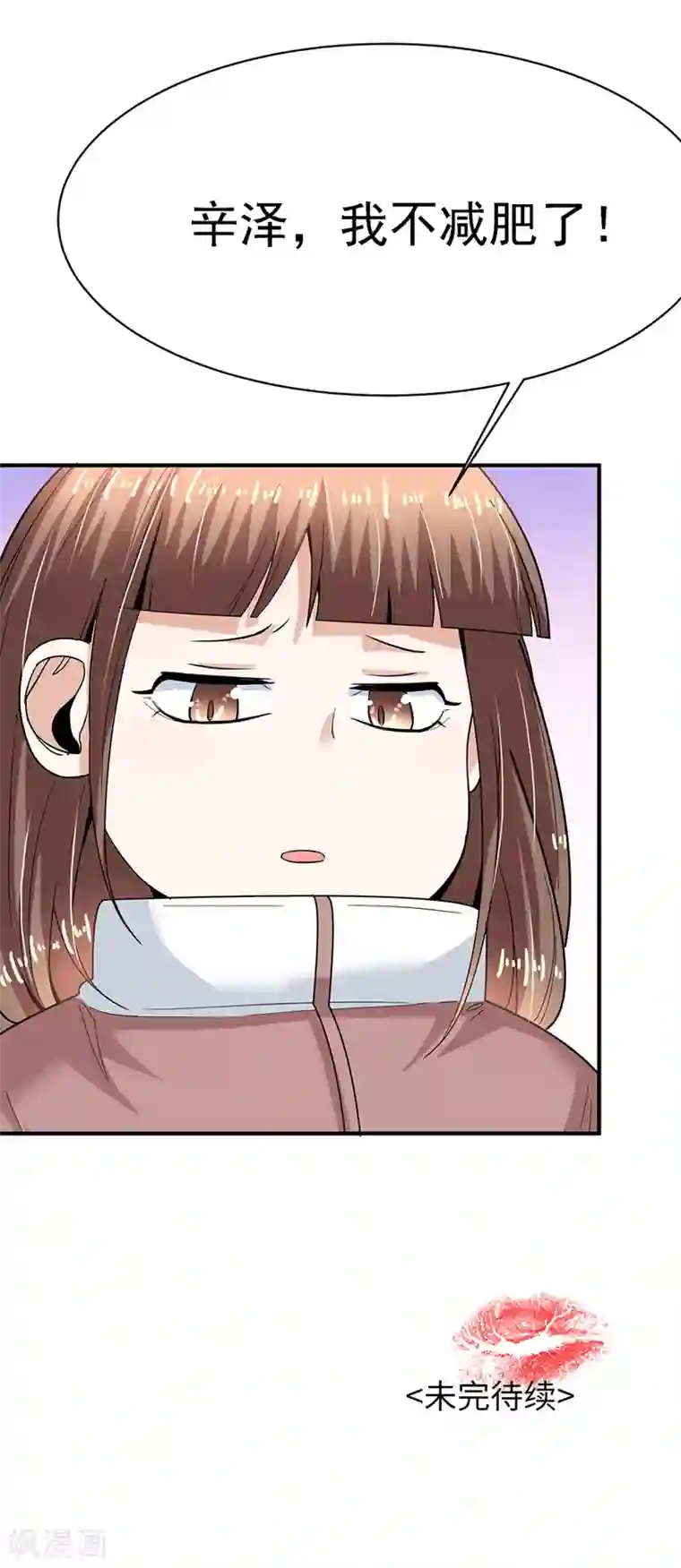 一千零一色号第29话8 胖女孩