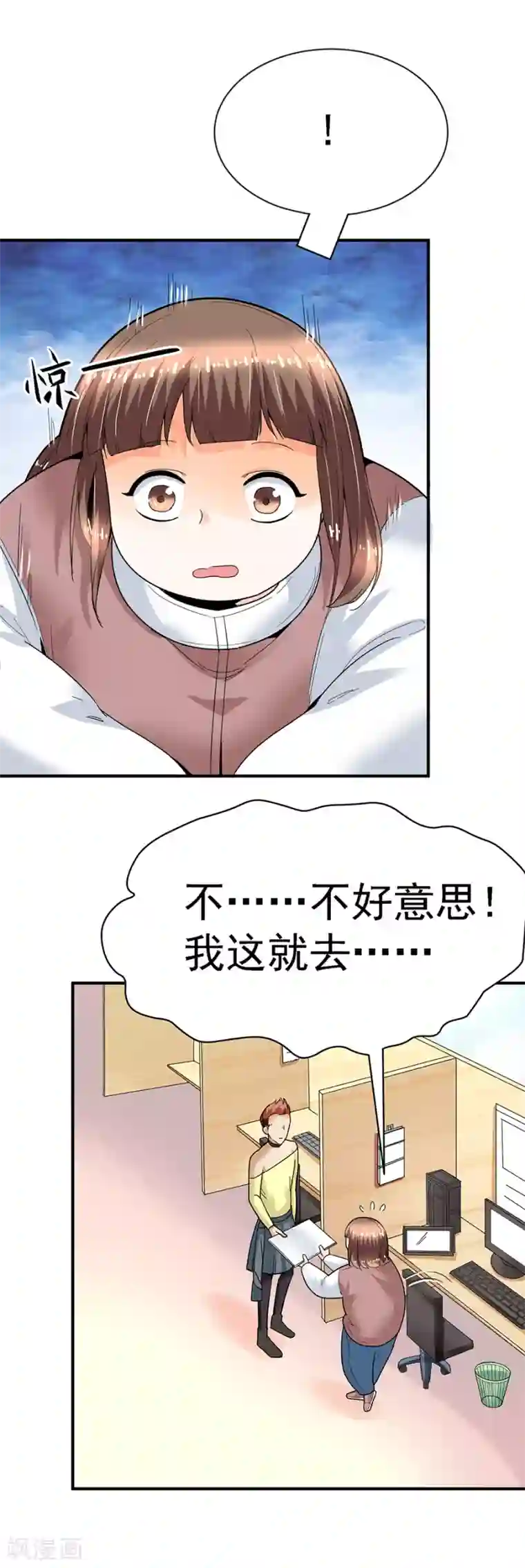 一千零一色号第29话8 胖女孩