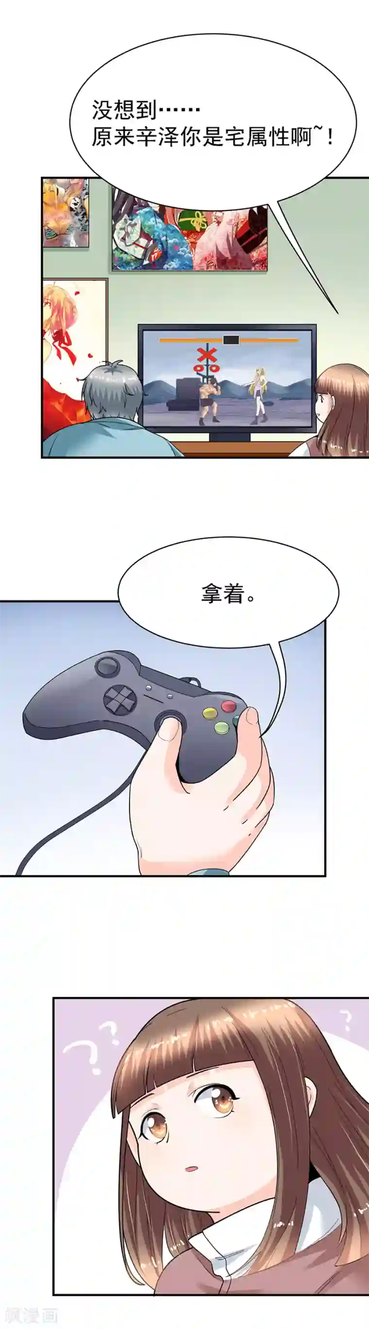 一千零一色号第29话9 胖女孩
