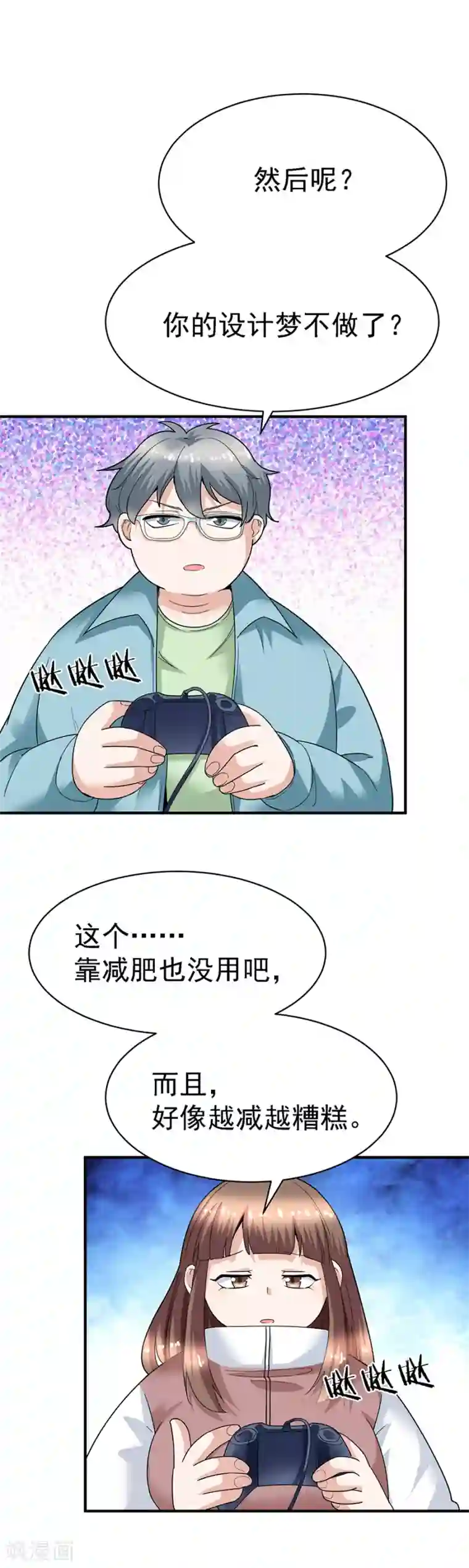 一千零一色号第29话9 胖女孩