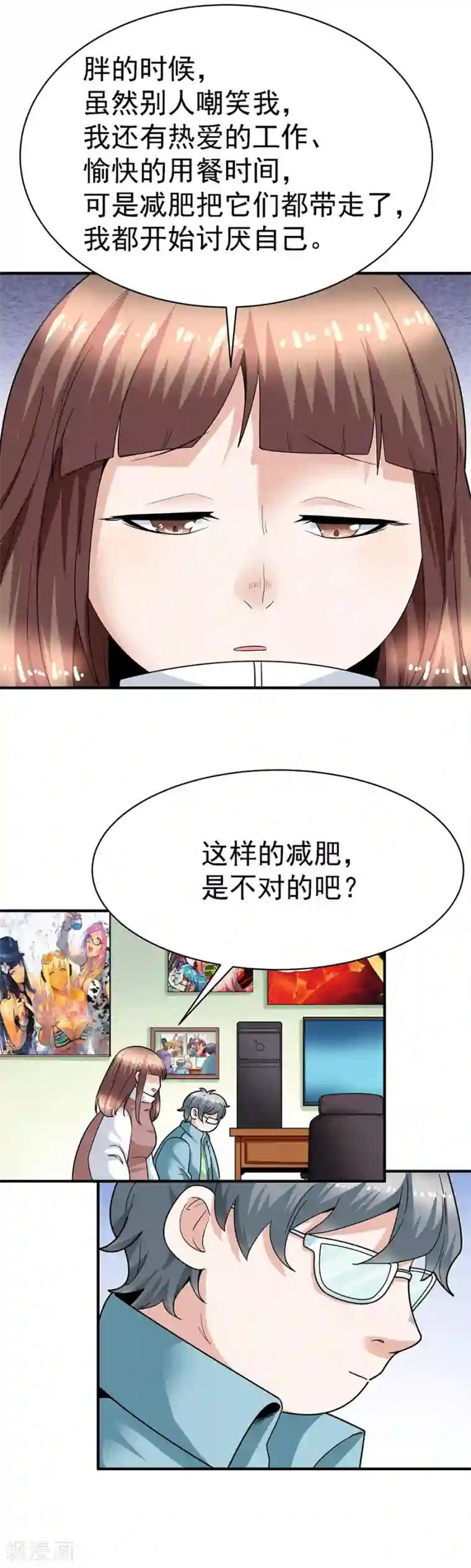 一千零一色号第29话9 胖女孩