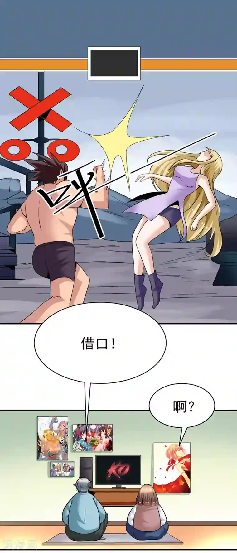一千零一色号第29话9 胖女孩