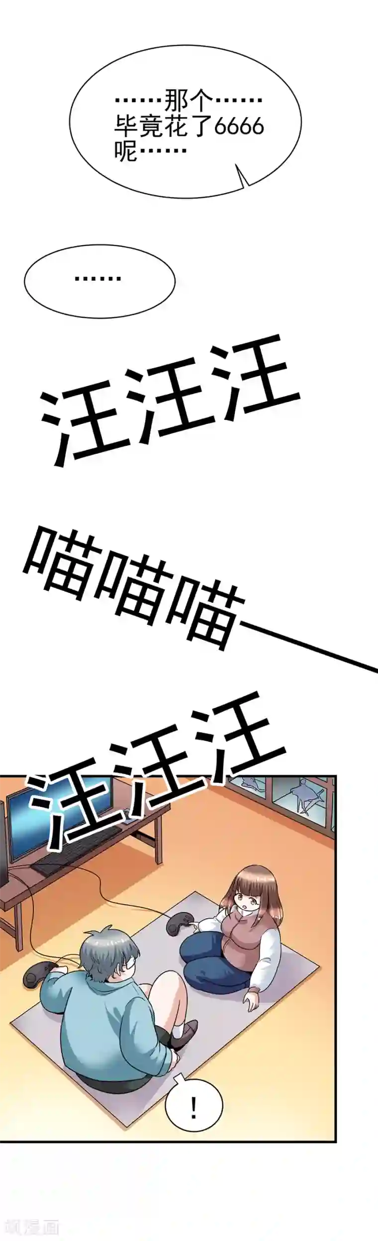 一千零一色号第29话9 胖女孩