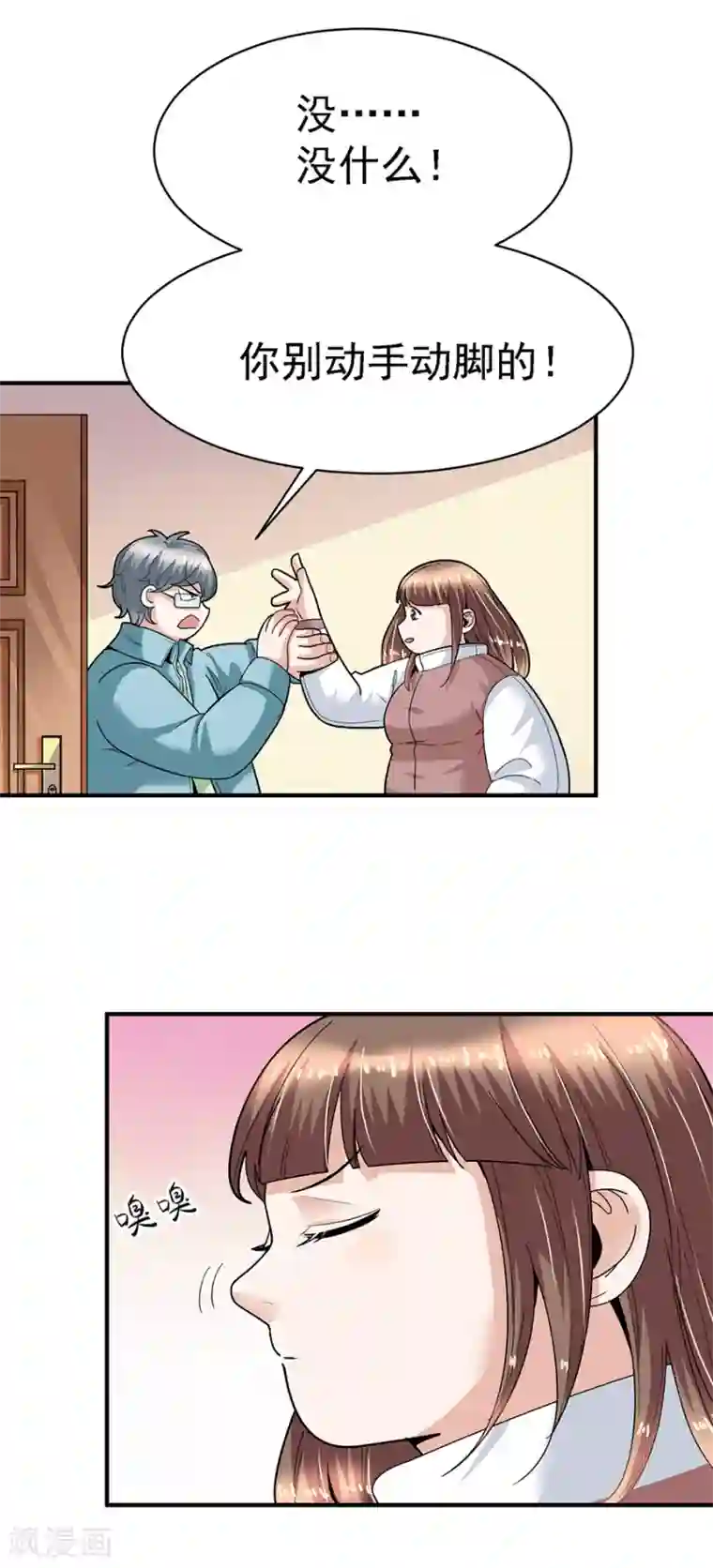 一千零一色号第29话9 胖女孩