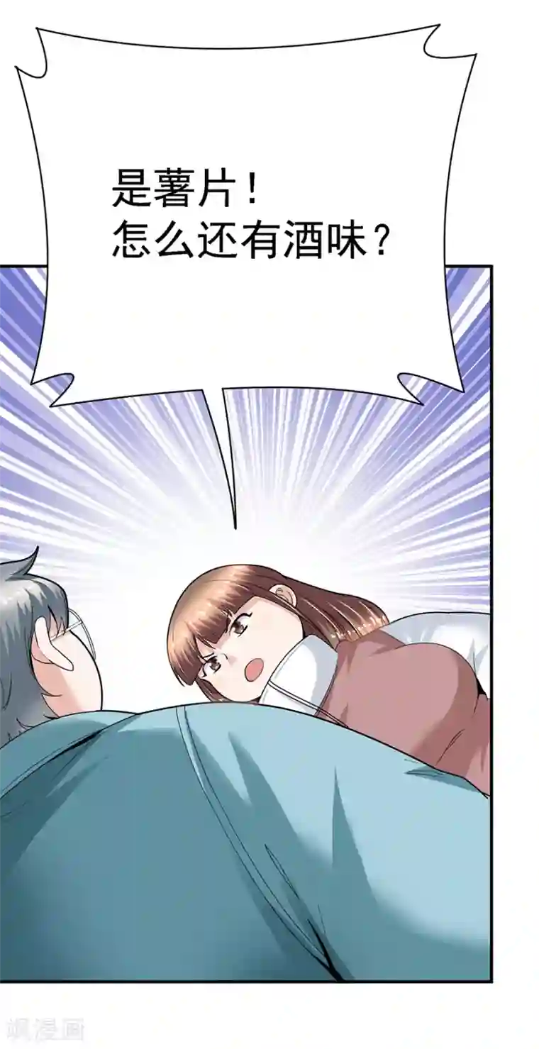 一千零一色号第29话9 胖女孩