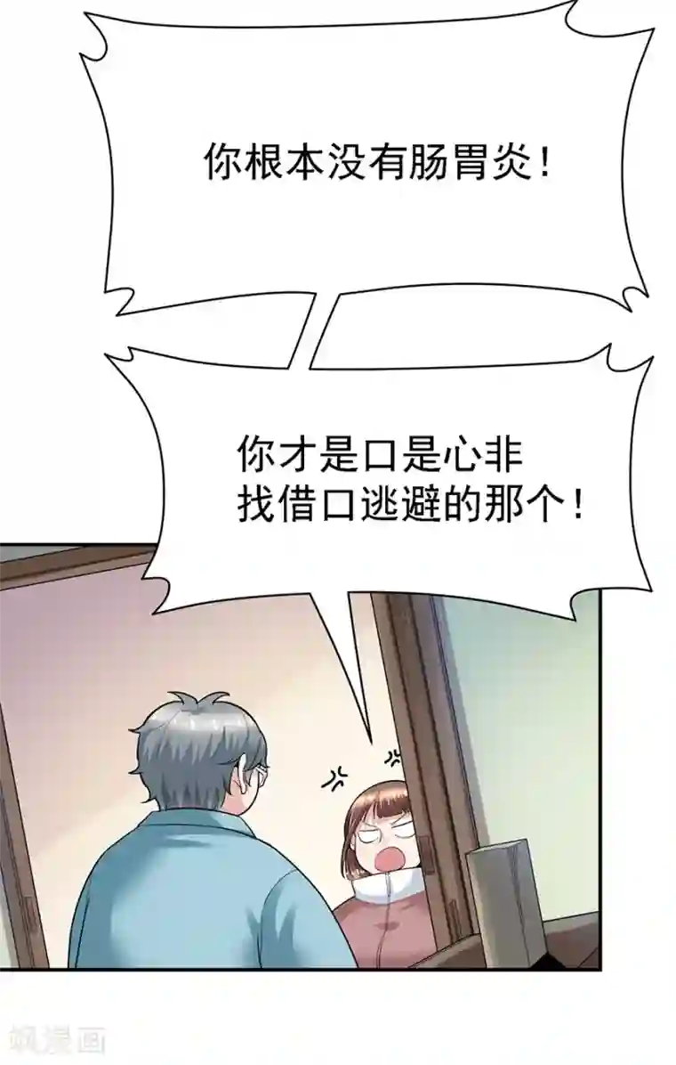 一千零一色号第29话9 胖女孩