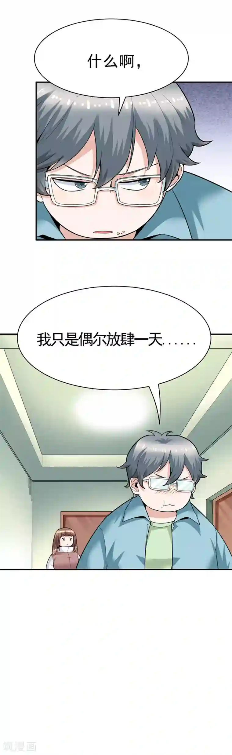 一千零一色号第29话9 胖女孩