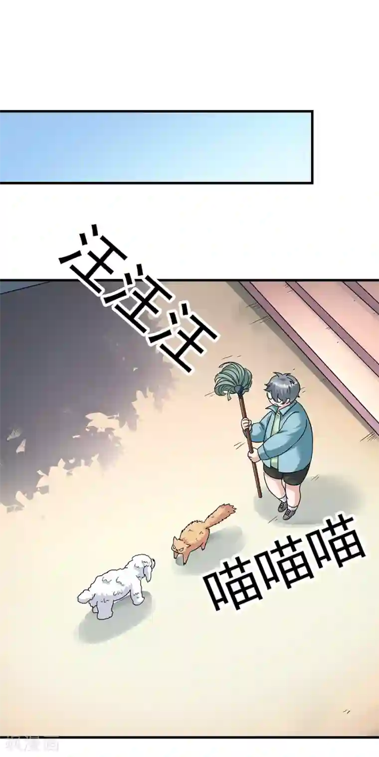 一千零一色号第29话10 胖女孩