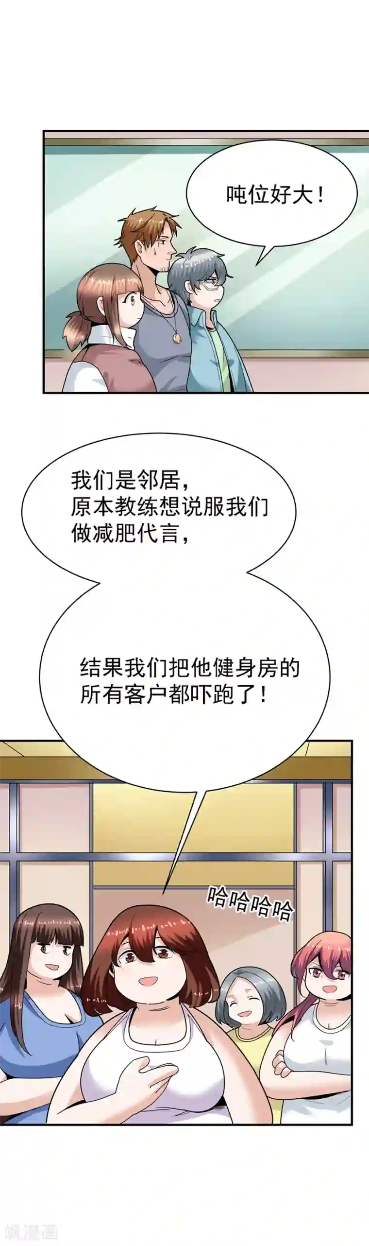 一千零一色号第29话10 胖女孩