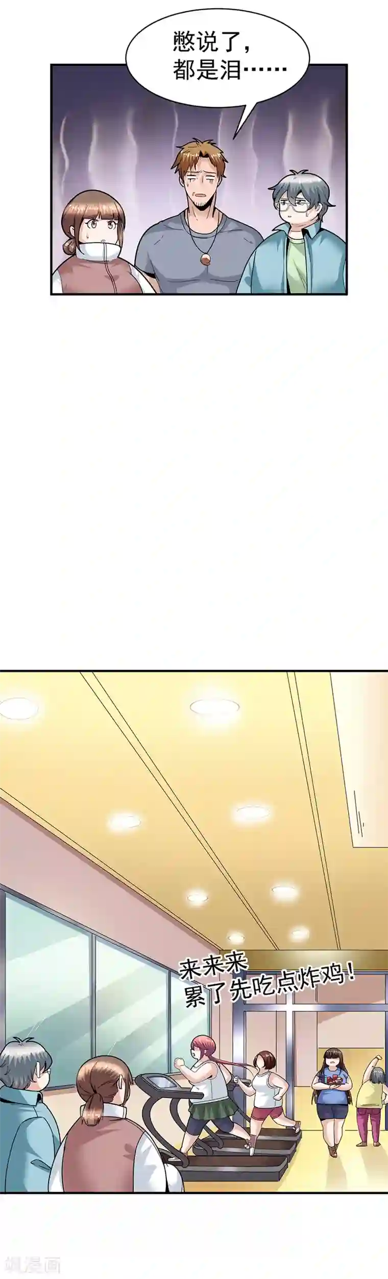 一千零一色号第29话10 胖女孩