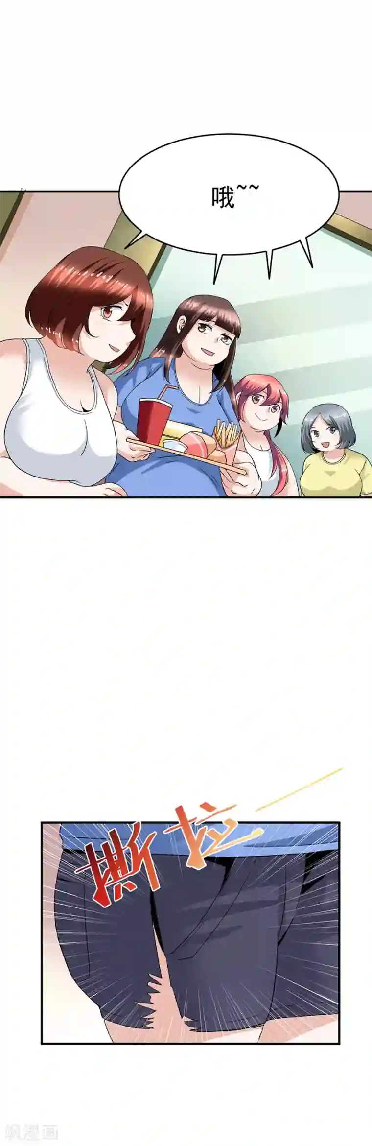 一千零一色号第29话10 胖女孩