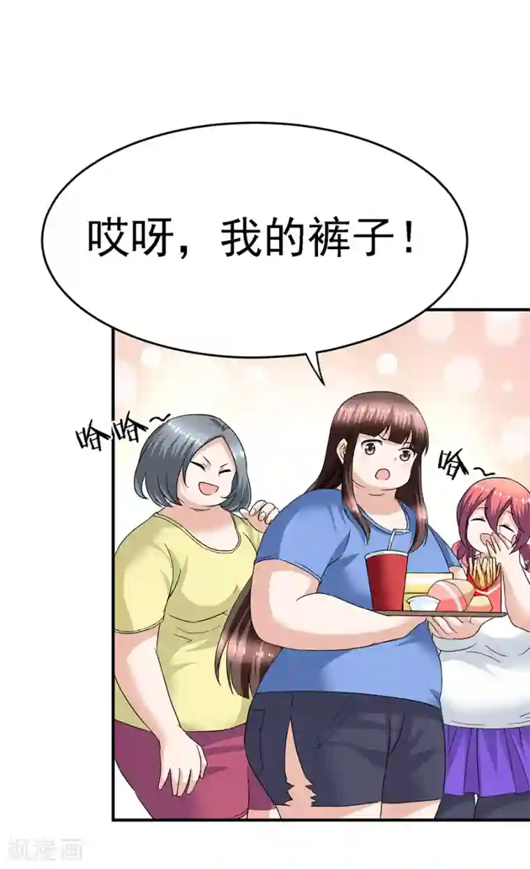 一千零一色号第29话10 胖女孩