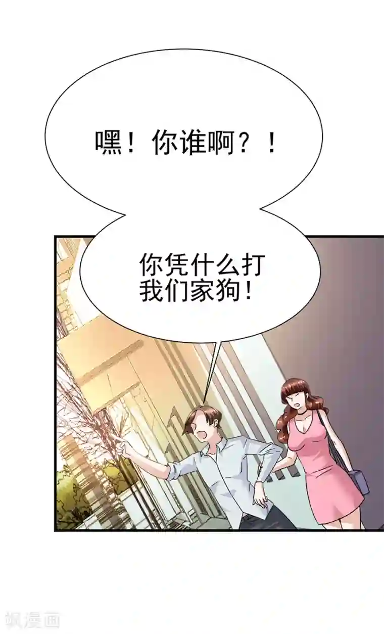 一千零一色号第29话10 胖女孩