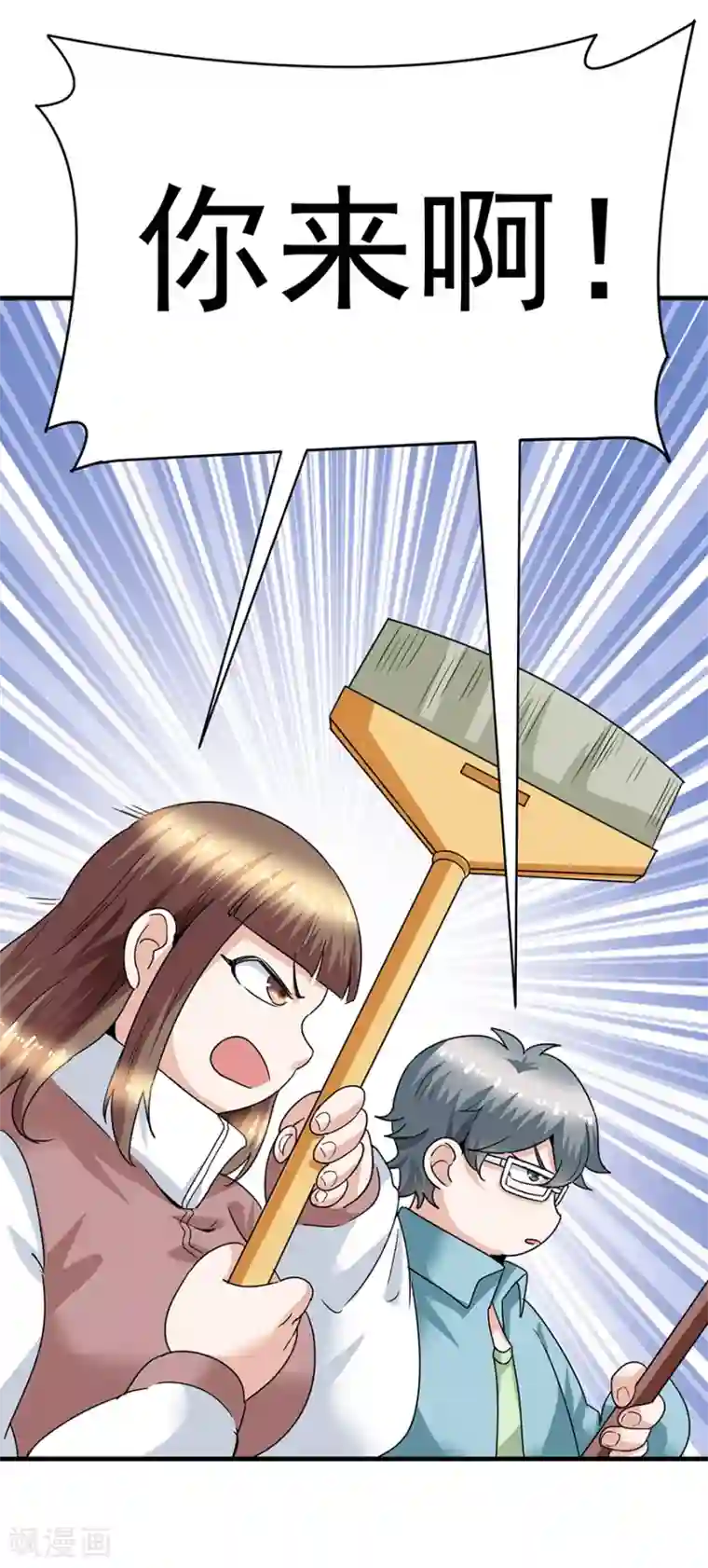 一千零一色号第29话10 胖女孩