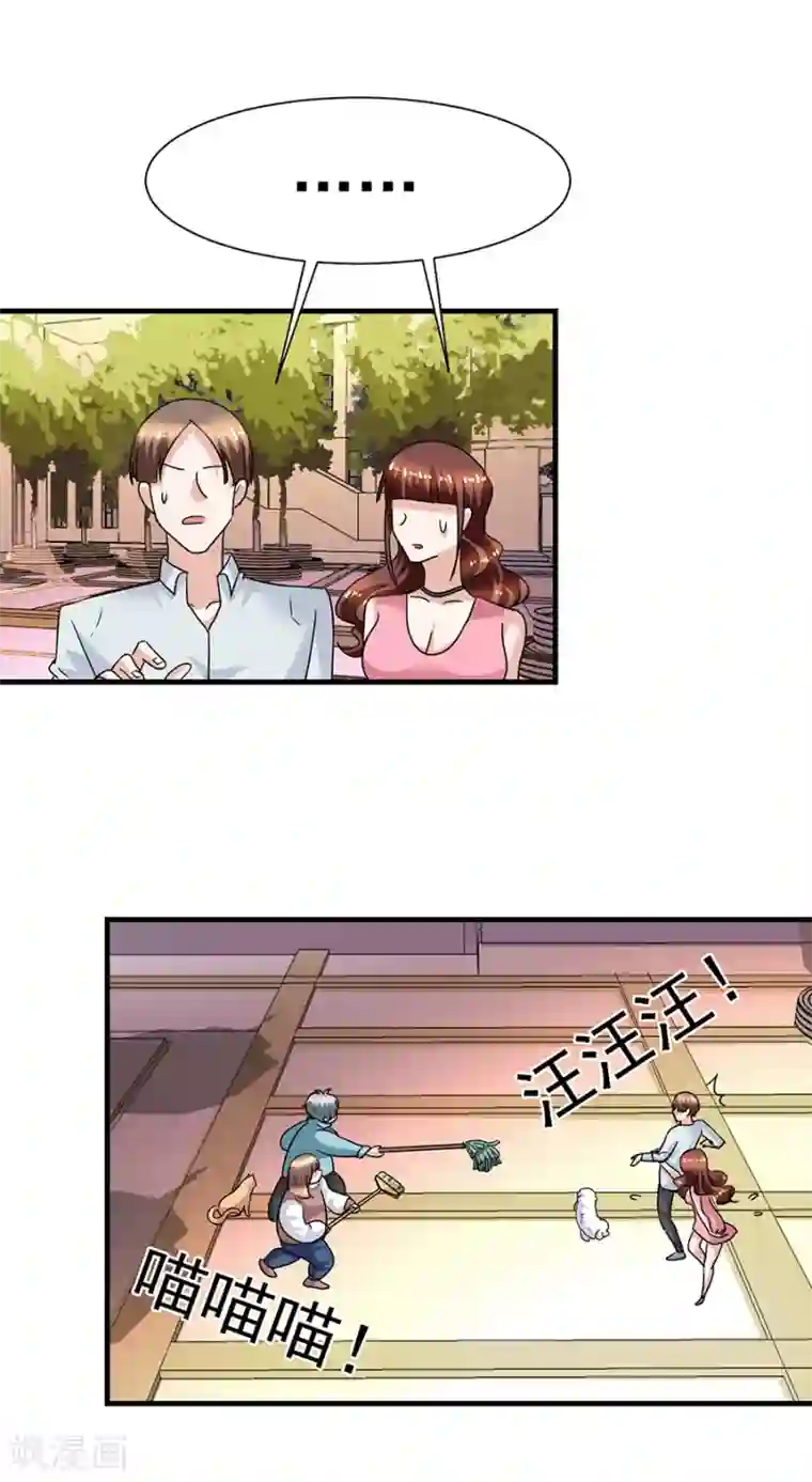 一千零一色号第29话10 胖女孩