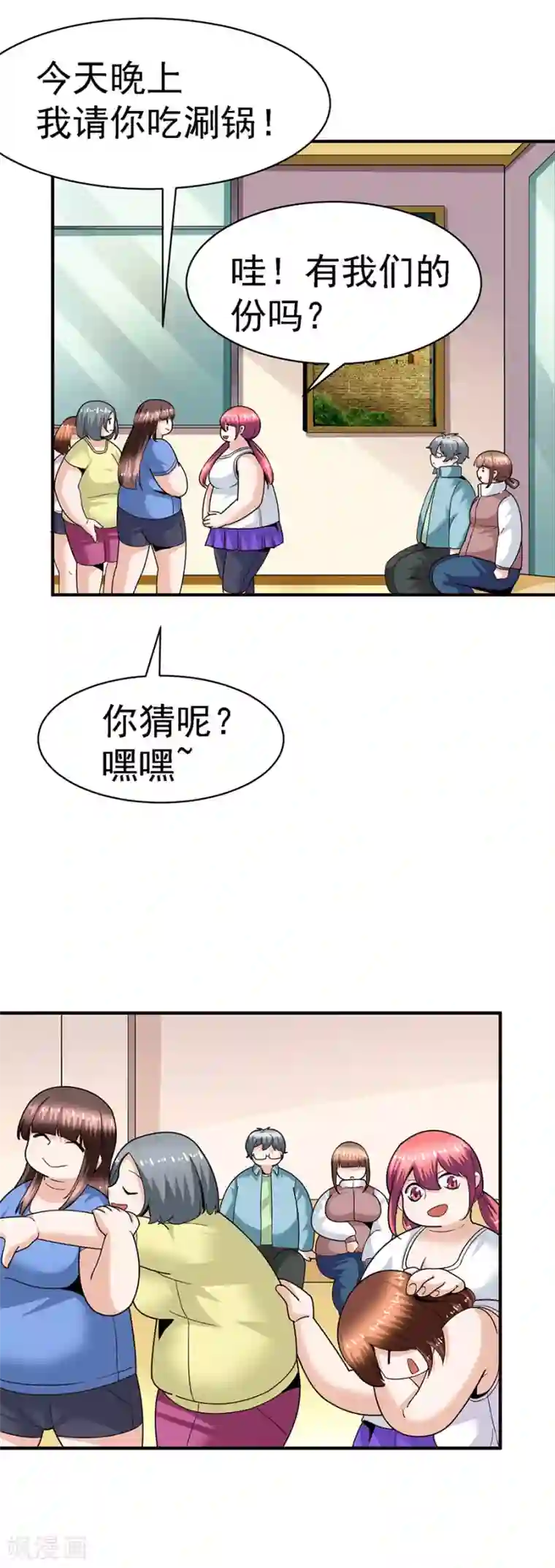 一千零一色号第29话11 胖女孩