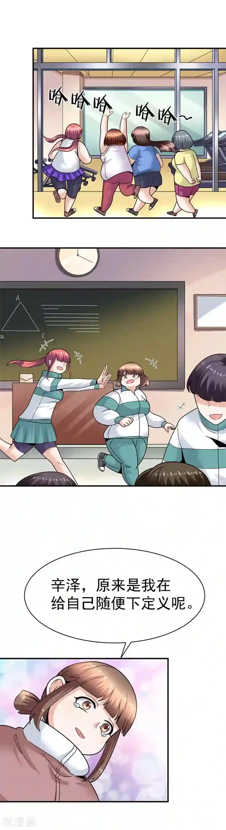 一千零一色号第29话11 胖女孩